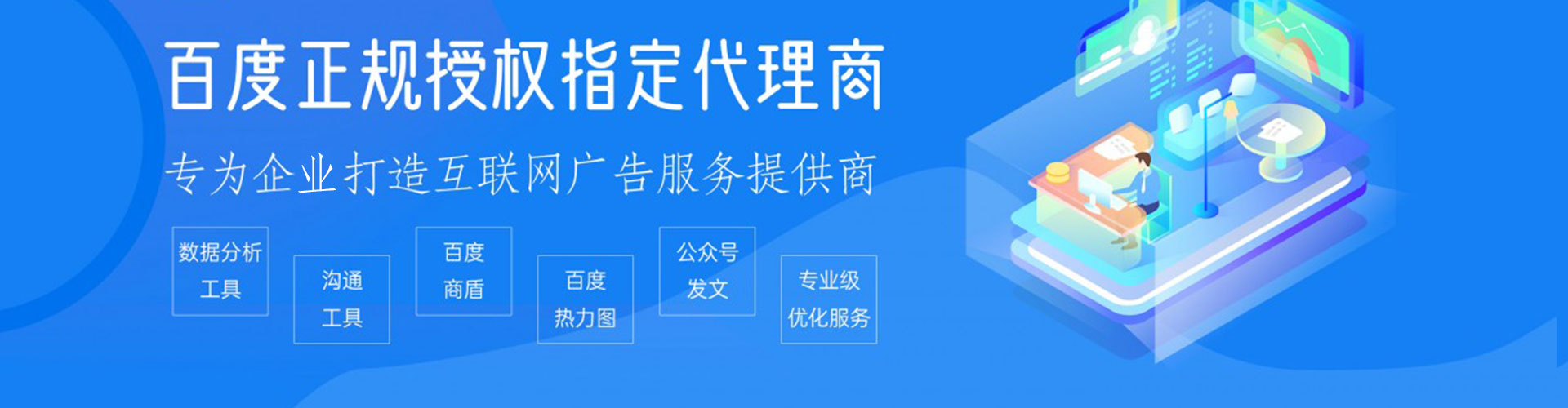 天河竞价广告